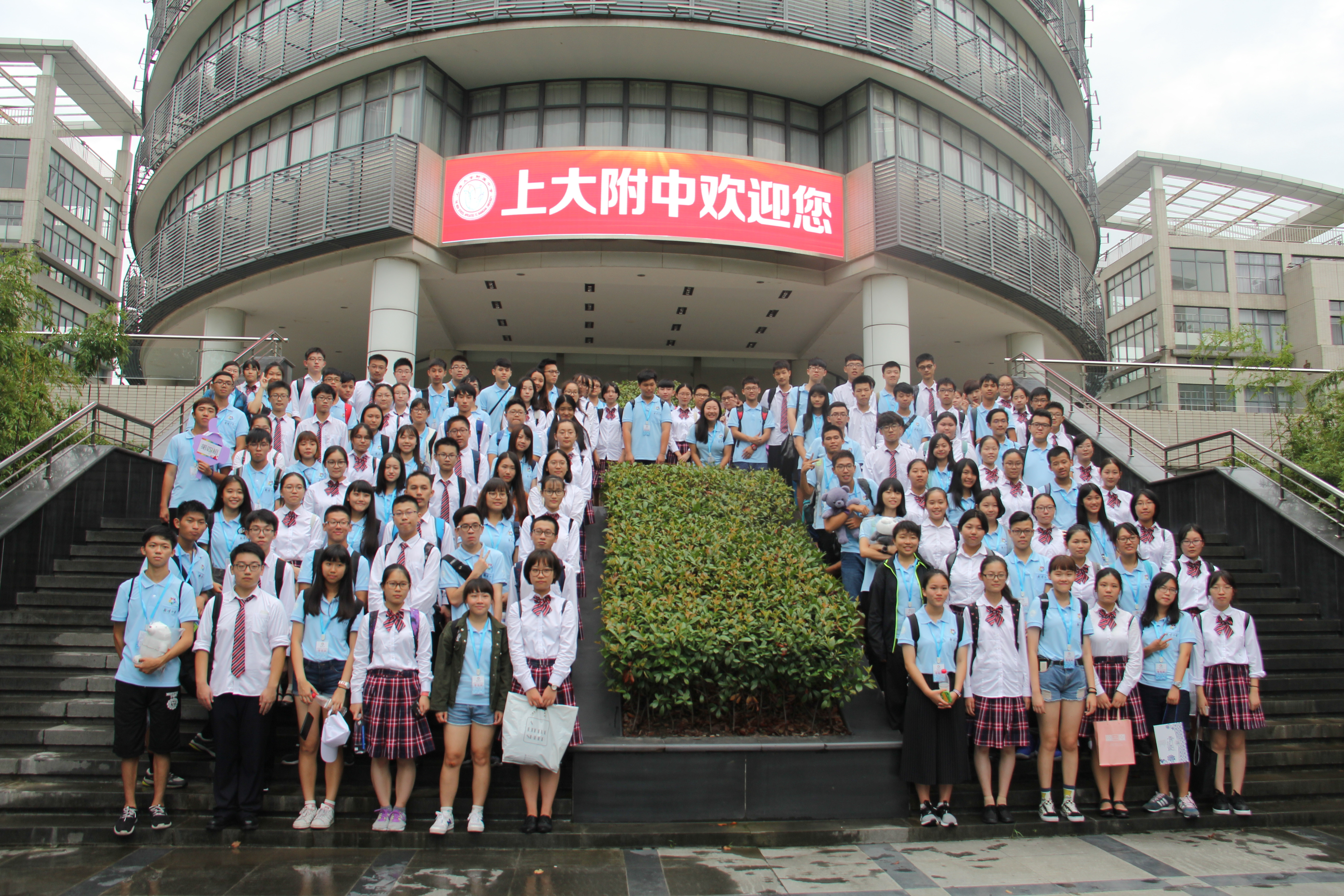 2017"亲情中华·同根同思"海峡两岸高中生联谊活动在上大附中举行